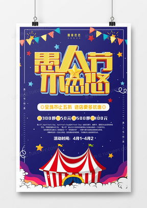 馬戲團(tuán)廣告設(shè)計精品模板下載指南 - 熊貓辦公為您提供專業(yè)設(shè)計大全